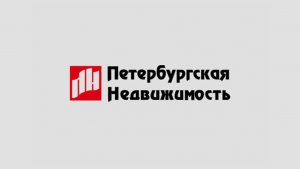 лого Петербургская недвижимость